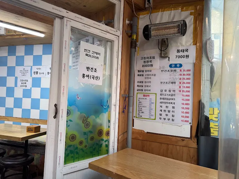 찬이네 식당 내부 메뉴판