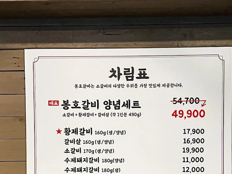 메뉴판