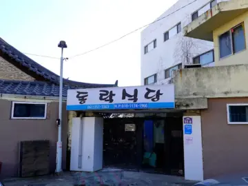 시간이 멈춘 듯한 영광 동락식당, 400년 고택에서 맛보는 전라도 맛집 한정식