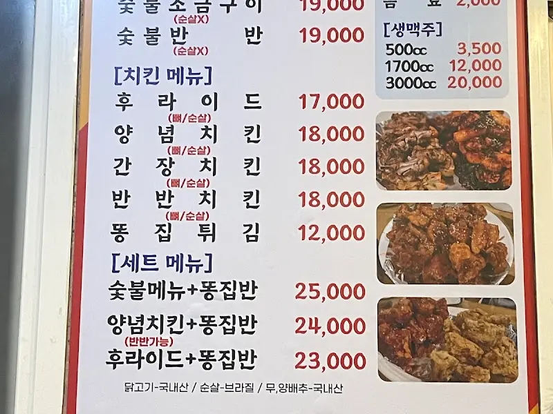 메뉴판