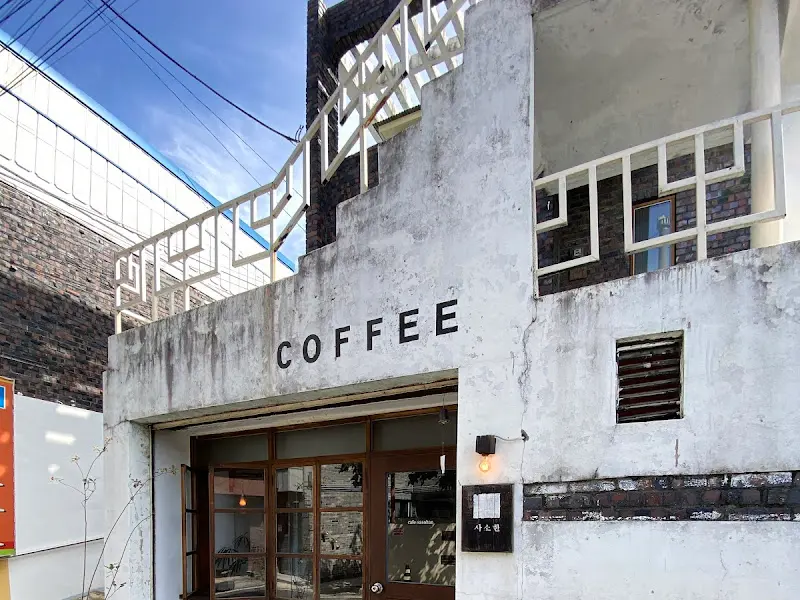 카페 외관 근접 사진