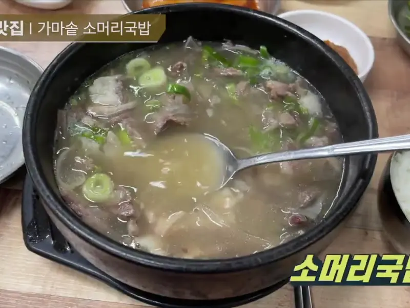 소머리국밥 속 푸짐한 고기