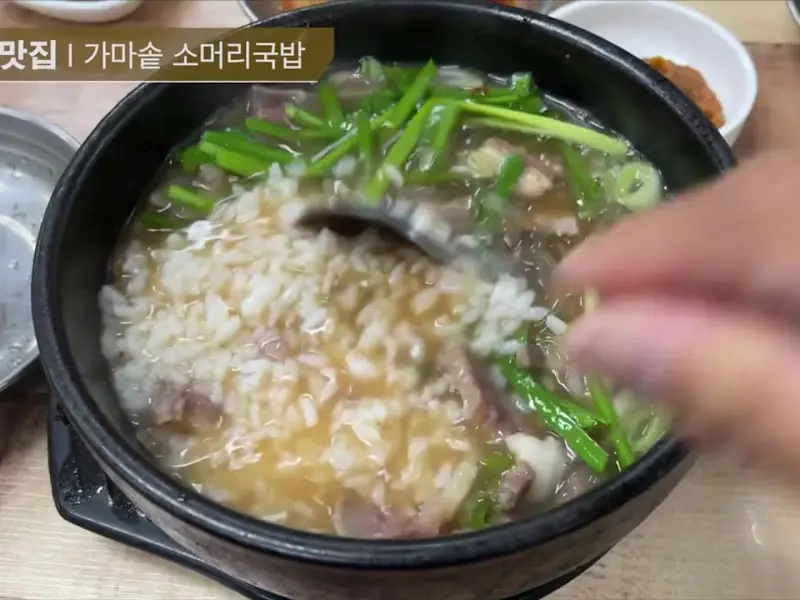 밥을 말아먹는 소머리국밥