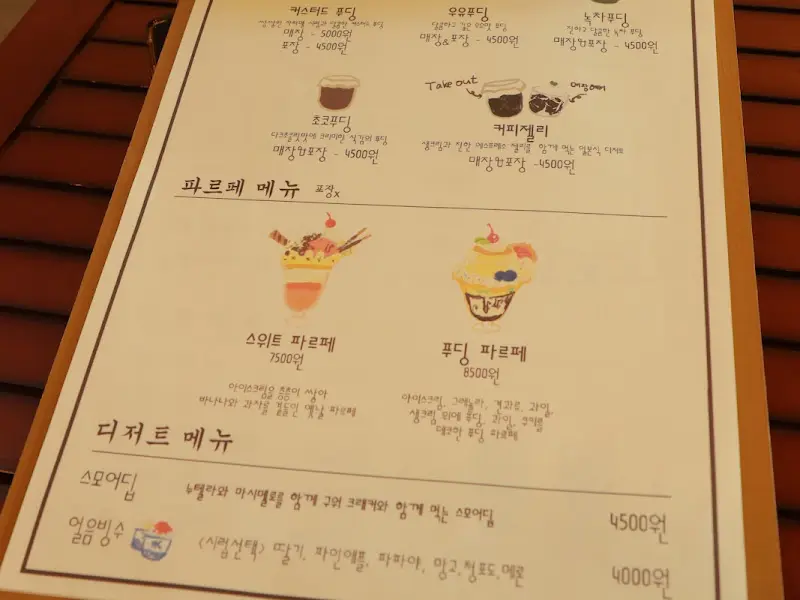 손으로 그린 메뉴판