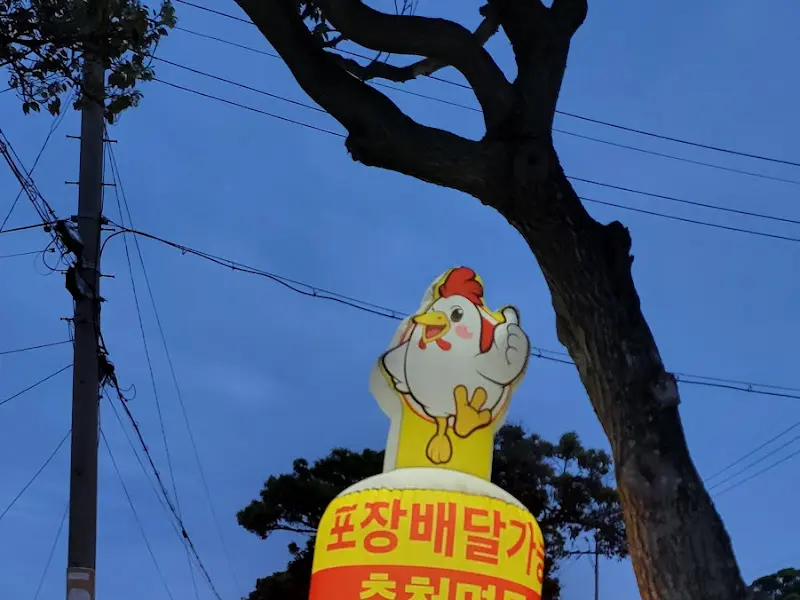 닭 캐릭터 간판