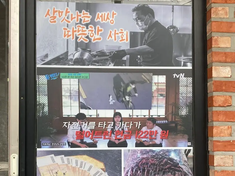 백년국밥 방송 출연 인증