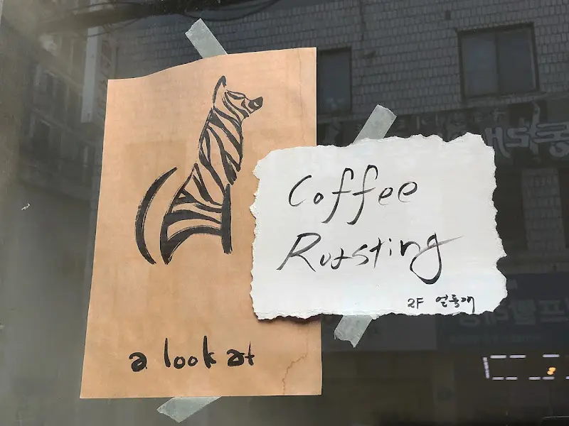 얼룩개 카페 외부