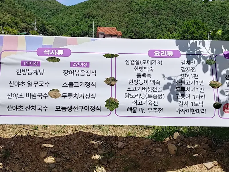 메뉴 안내 현수막