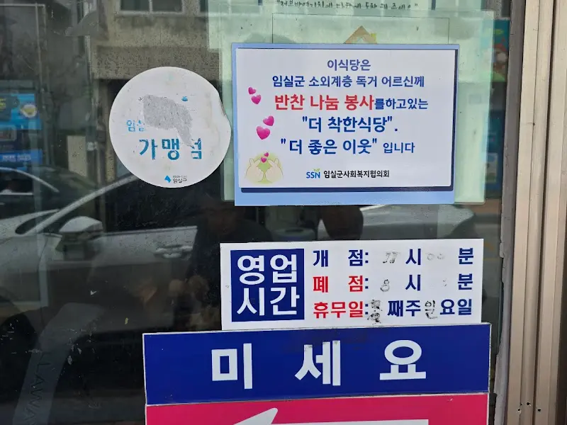 영업 시간 안내