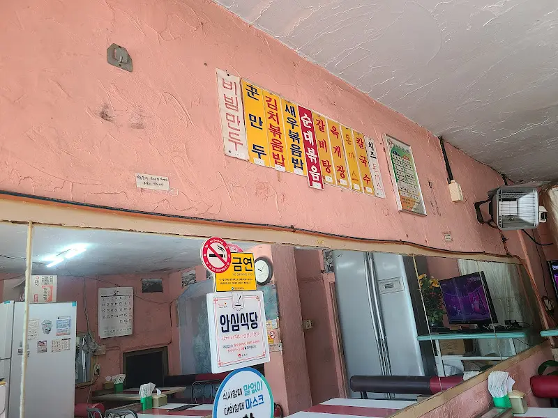파전분식 내부 모습