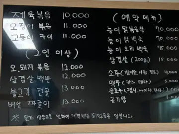 혼밥러의 구원, 보은에서 찾은 가성비 “수라상” 한정식 맛집