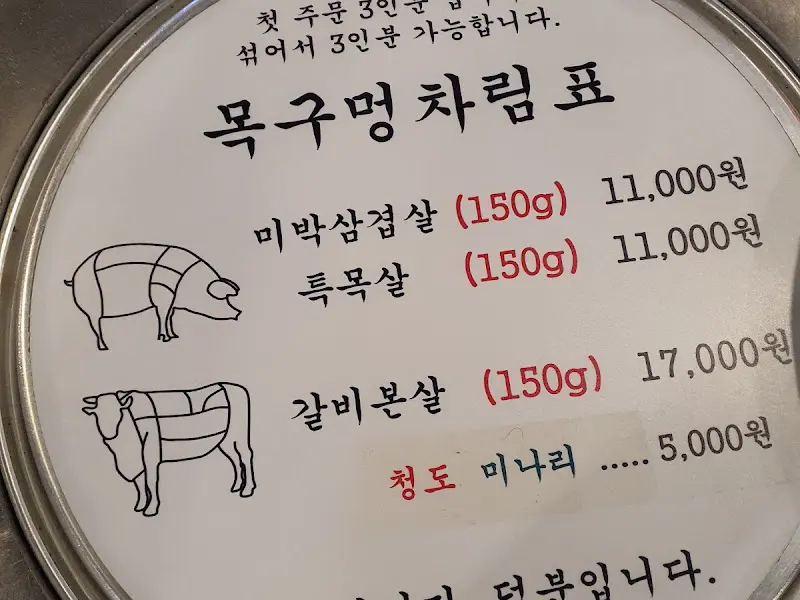 메뉴판