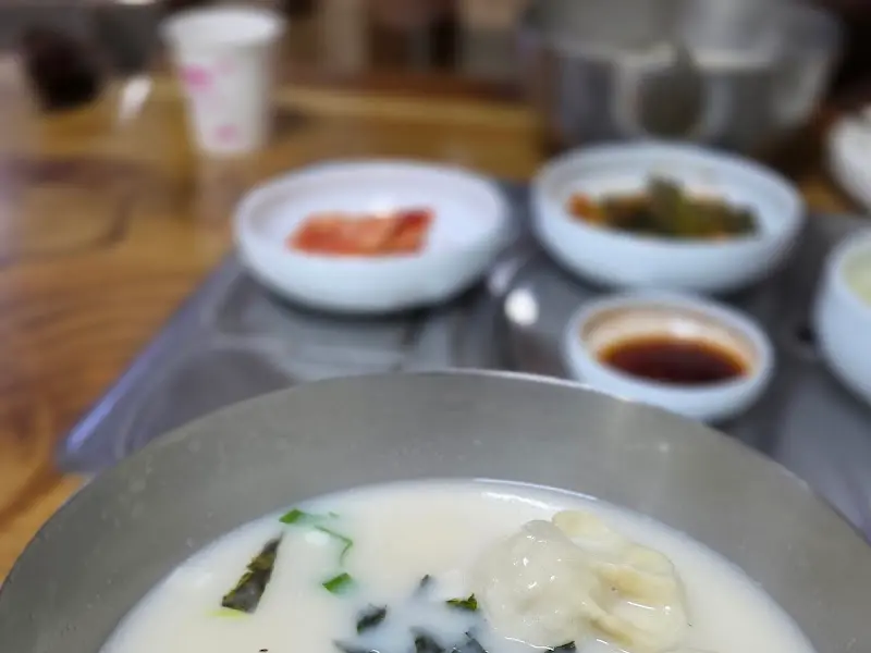 만두국과 반찬