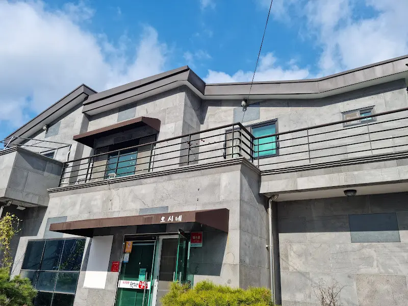 맑은 하늘 아래 오시내 외관