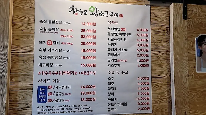 메뉴판 사진