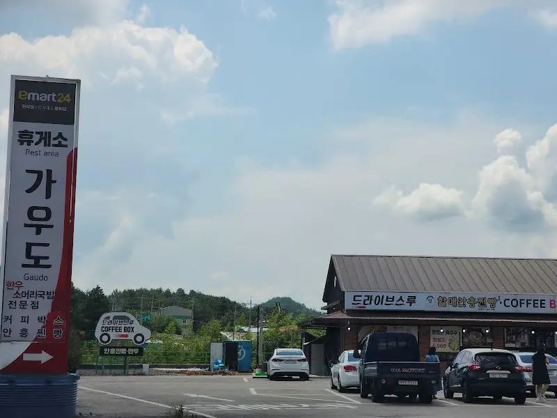 가우도국밥으로 향하는 길