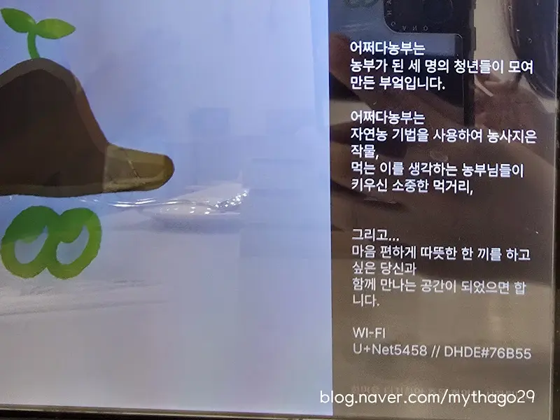 어쩌다 농부 소개