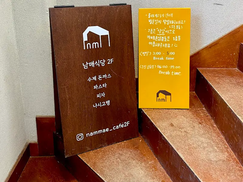 남매식당 2층 안내