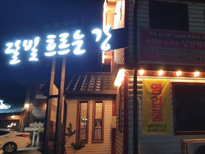 밤에 빛나는 달빛 흐르는 강