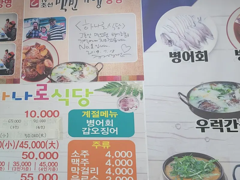메뉴판