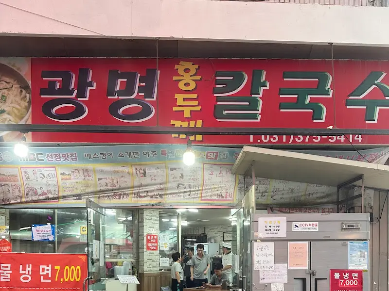 홍두깨 칼국수 간판