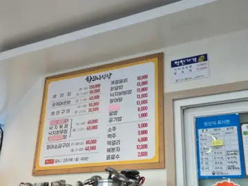 쏠비치에서 찾은 숨겨진 보석, 삼척 ‘한끼니’에서 맛보는 향토 물회 맛집