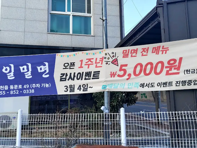 오픈 1주년 기념 이벤트 배너