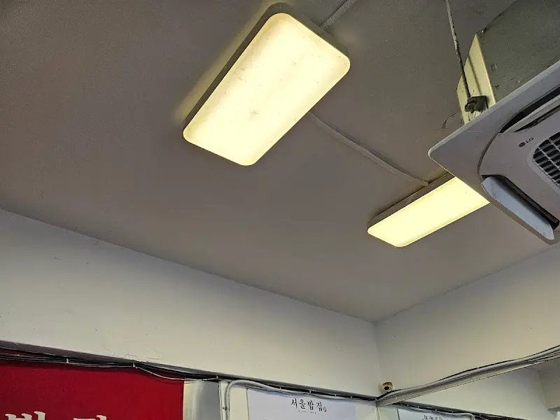 천장에 달려 있는 조명
