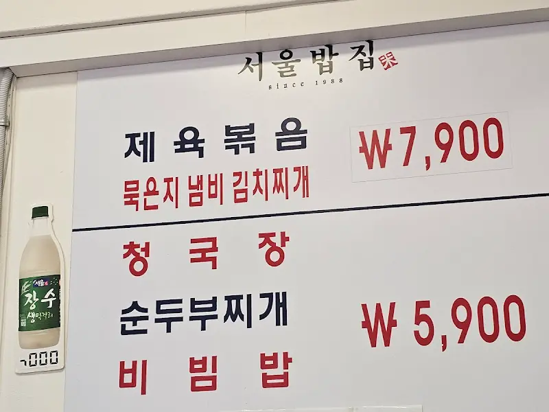 벽에 붙어 있는 메뉴 가격표