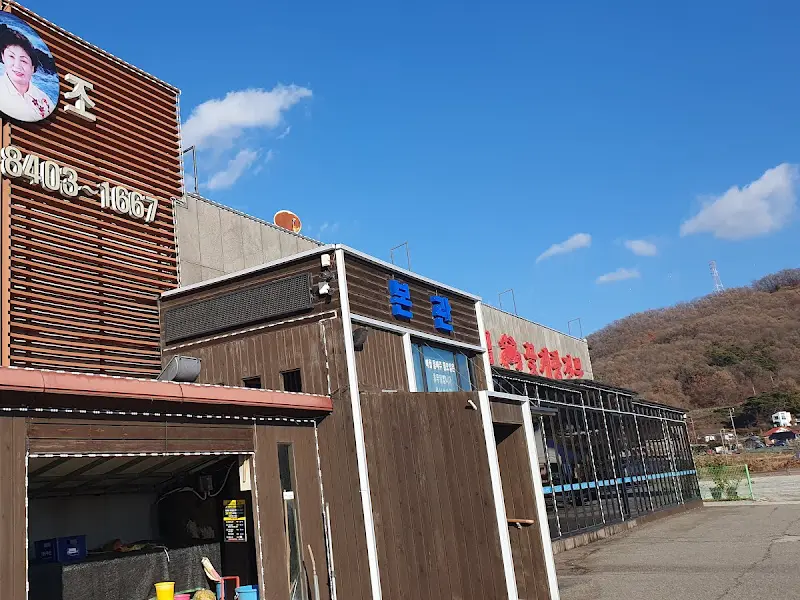 조조 식당 외부 모습