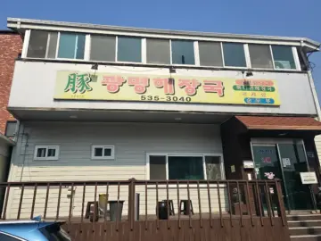 뜻밖의 진천 황태해장국 맛집 발견! 오늘도 혼밥 성공!