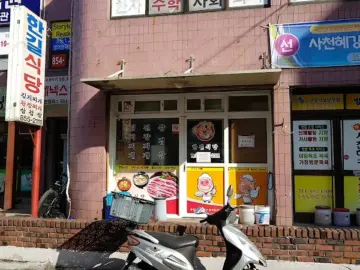 사천 시민도 인정한 숨은 보물, 얼큰칼칼 김치찌개 맛집!