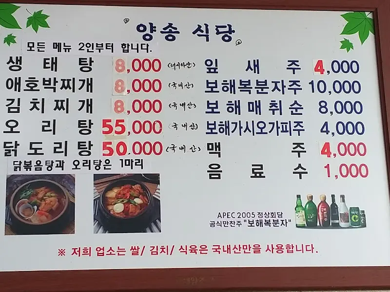 메뉴판