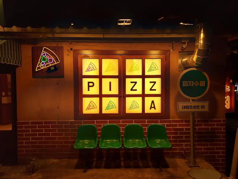 슈퍼피자 외부 간판