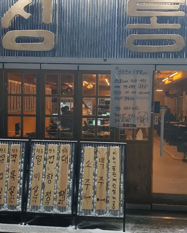 심통 외부 전경