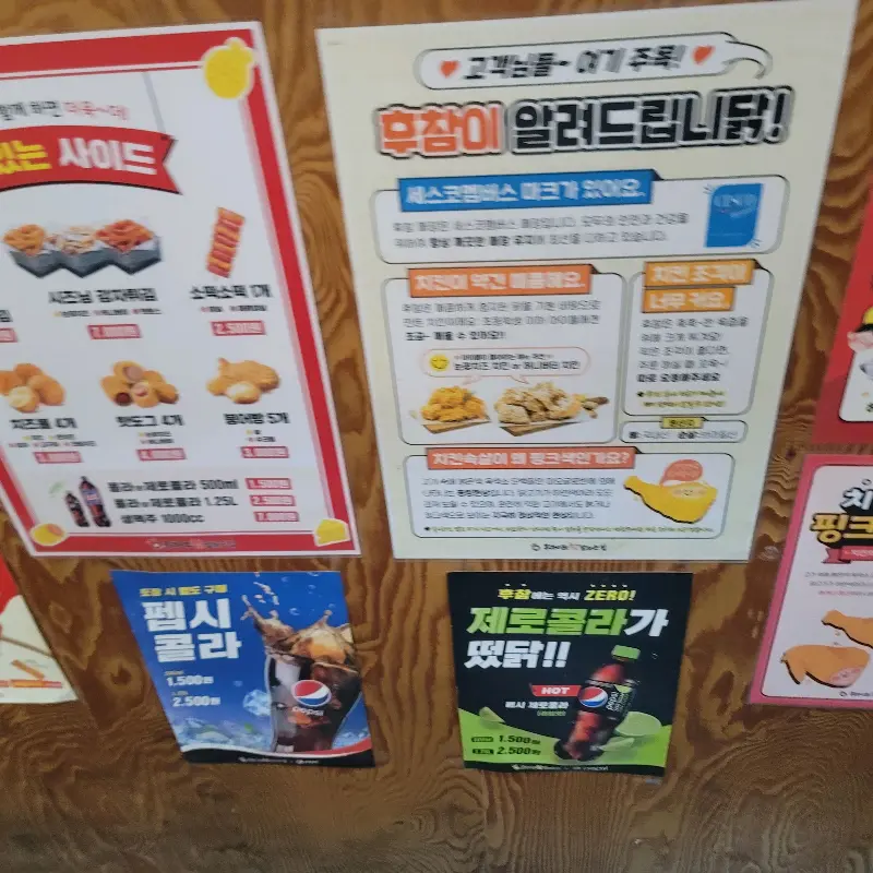 후참잘 메뉴 및 가격 안내