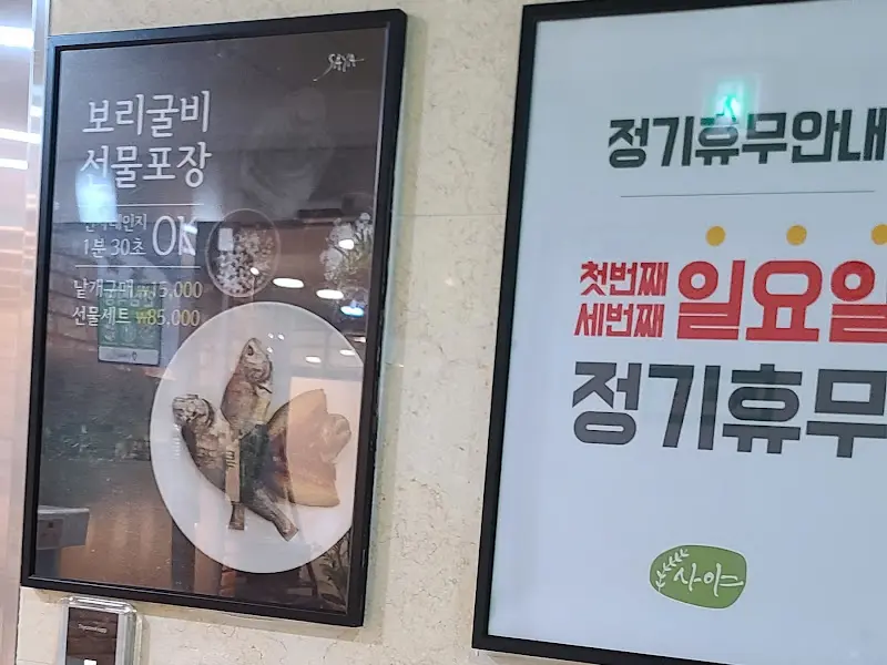 보리굴비 선물세트 안내