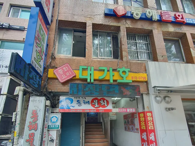 식당 외부 모습