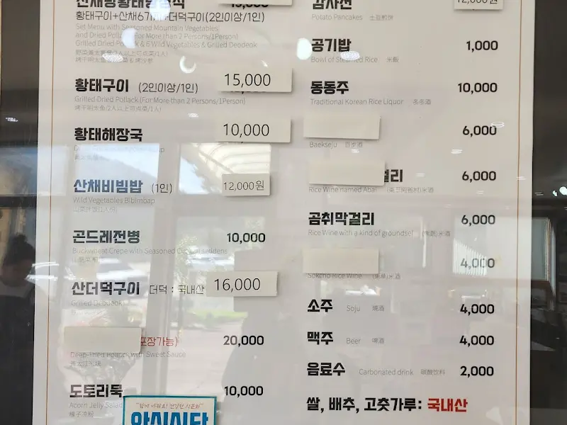 다리골식당 메뉴 가격