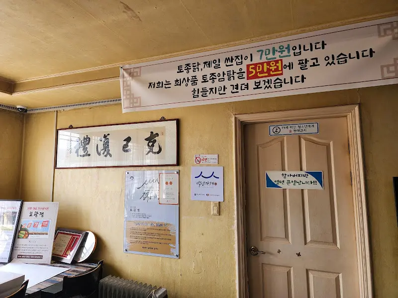 식당 내부 액자