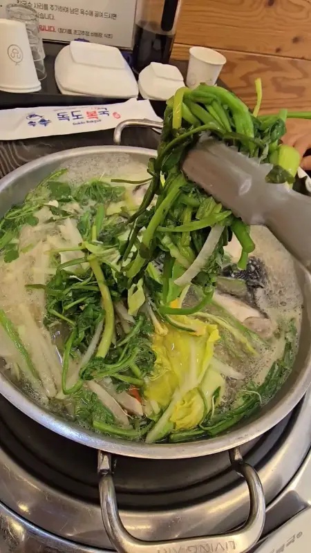 미나리 가득한 복지리