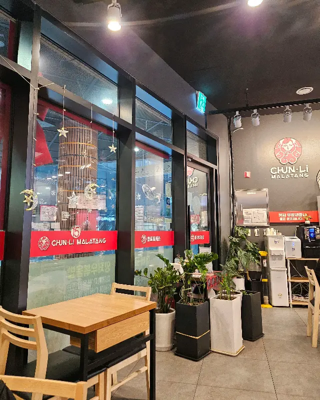 춘리마라탕 꿔바로우