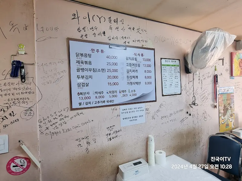 대박밥상 메뉴판