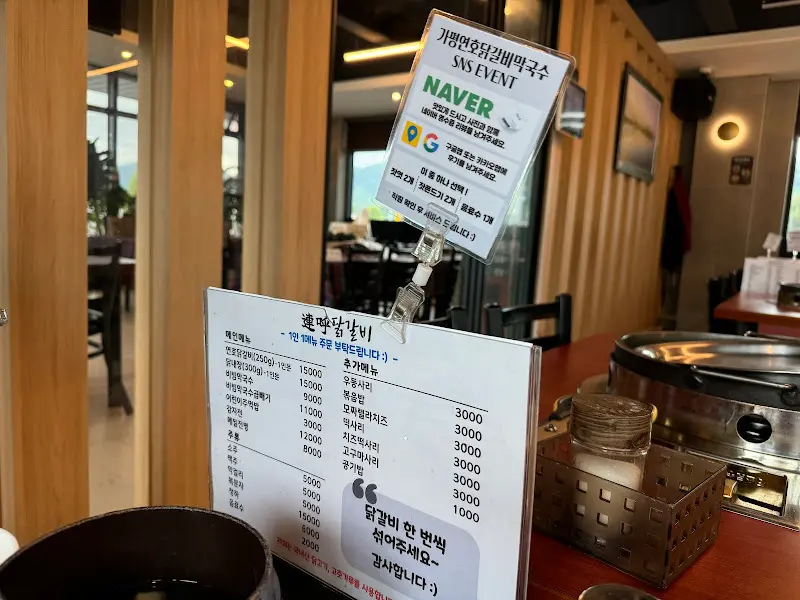 춘천운봉 맛있는닭갈비 메뉴판