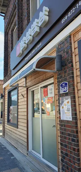 안심식당 외부 모습