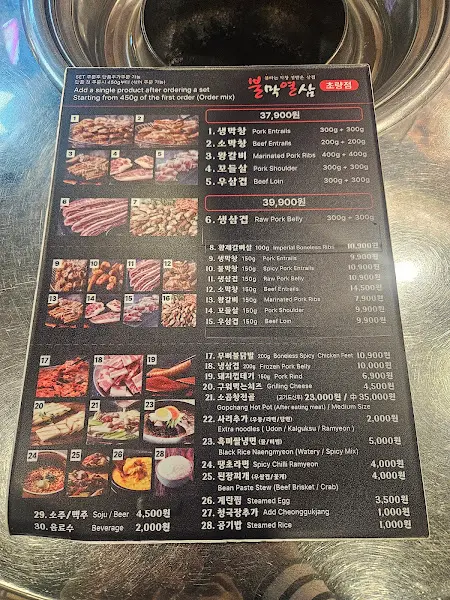 불막열삼 메뉴판