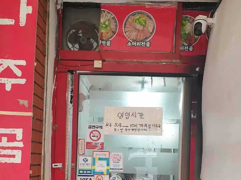 나주곰탕 가게 입구