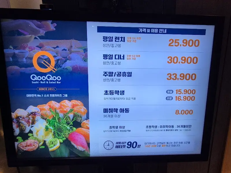 쿠우쿠우 가격 안내, 평일 런치, 디너, 주말 가격이 상이하다.