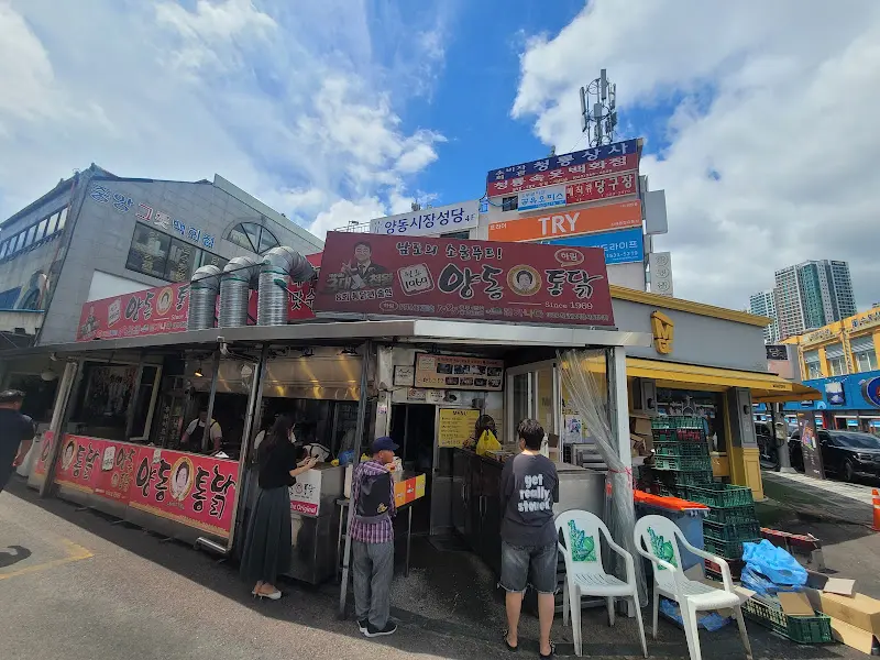 양동통닭 가게 외부 전경