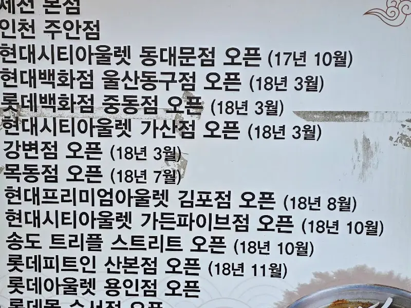 두꺼비식당 체인점 안내